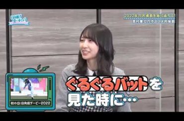 【日向坂46】「日向坂で会いましょう 2025」『クイズ正解でおかずゲット。間違えると白米のみ』