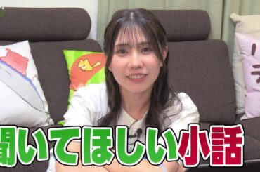 幸村と涼本のシンクロニシティ
