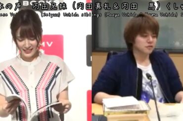 Japanese Voice Actor (Seiyuu) siblings (Maaya Uchida & Yuuma Uchida) Sneeze 日本の声優内田兄妹（内田真礼＆内田雄馬）くしゃみ
