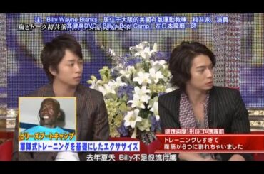 ひみつの嵐ちゃん x 比嘉愛未の丸裸データベース!トレーニングしすぎて腹筋が6つに割れちゃいました  x 18歳 清純派女優の意外なキャラ炸裂! 北乃きい嵐に相談したい事男の人への甘え方