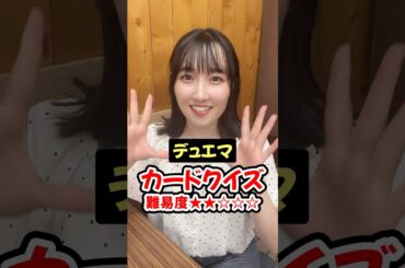 【デュエマ】デュエリストなら秒でわかるよね？ #クイズ #shorts