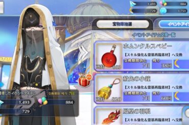 【FGO】萬相商店語音附中文字幕 CV: 朝日奈丸佳【Fate/Grand Order】