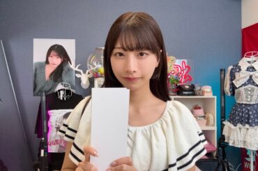 ついに読み上げちゃいます📃