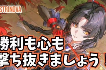 【#Strinova】勝利も心も撃ち抜きましょう！ウエンディタウンコンクエスト EN/JP 20250723-6 #ストリノヴァ実況者 #ストリノヴァ #朝活 #vtuber