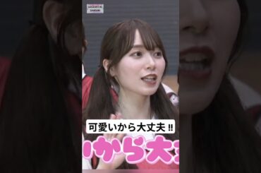 誰が可愛いの ?? [ 守屋麗奈 ] #櫻坂46