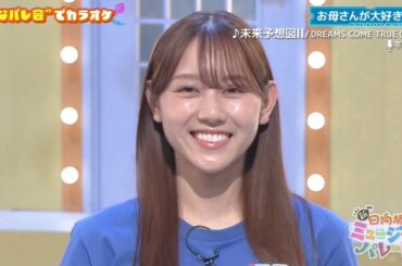 【平岡海月💙日向坂46】『未来予想図II』 新ひなパレ #10  ※フルVer. は概要欄のXにあります。