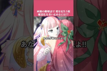 愛の答えを見つけた...？ #橘美來 #日向もか #畠中祐 #アニメ