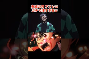 鬼滅の刃の生アフレコがレベチすぎるww #アニメ #声優 #鬼滅の刃