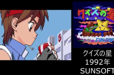 高山みなみさんを聴く！ クイズの星