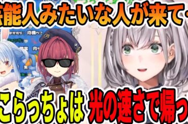 三期生コラボで芸能人のような衝撃的な宝鐘マリンと会い、光の速さで帰っていく兎田ぺこらを見た白銀ノエル【】ホロライブ切り抜き