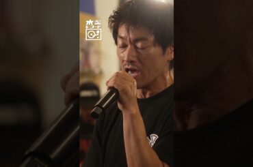 般若 -「やっちゃった」Band Ver | 木梨レコード #shorts