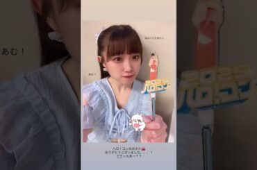 「2025.07.19」小野田紗栞