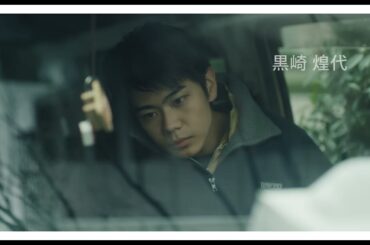 カンヌ国際映画祭監督週間選出・団塚唯我監督初長編作品、黒崎煌代初主演映画『見はらし世代』特報【2025年10月10日公開】