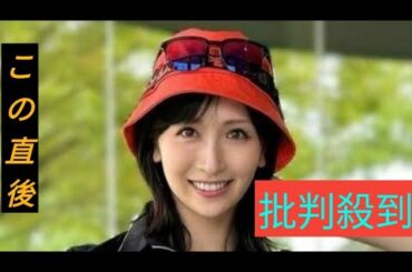 ⛳️横山ルリカ、美脚炸裂！ゴルフ場で映えすぎる1枚📸