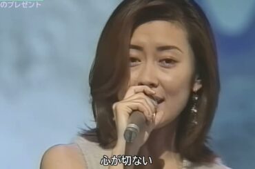 中山美穂 未来へのプレゼント (ドラマ おいしい関係主題歌 1996年)