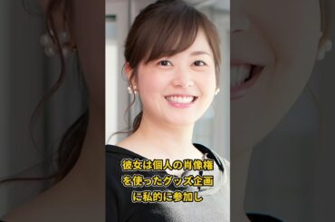 速報水卜さくらが日本テレビから解雇されたと発表#shorts #雑学