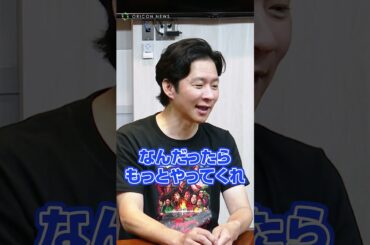 【罵倒村】妻・佐々木希にビビるアンジャッシュ渡部建 #shorts