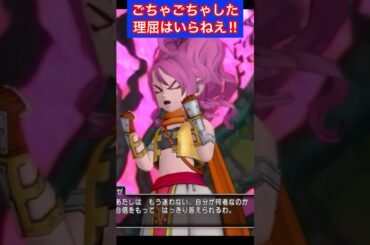 慈愛の錬金術師 #shorts #DQX #DQ10