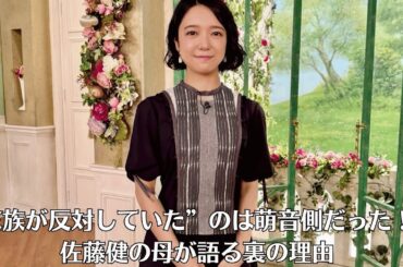 上白石萌音が極秘で購入した式場とは！“結婚準備完了”証拠が流出！？“家族が反対していた”のは萌音側だった！？佐藤健の母が語る裏の理由