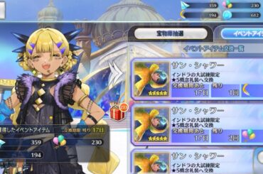 【FGO】弗栗多商店語音附中文字幕 CV: 朝日奈丸佳【Fate/Grand Order】