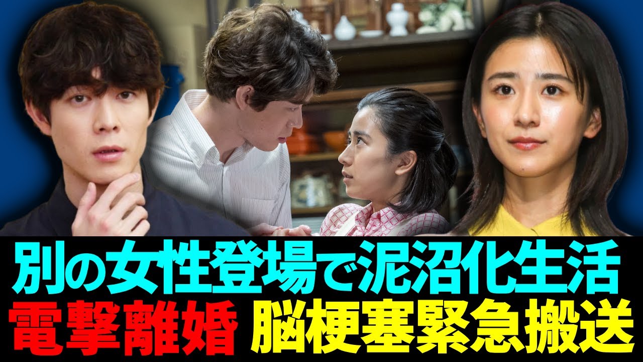 宮沢氷魚と黒島結菜が電撃離婚の真相…「別の女性」登場で泥沼化された結婚生活の実態に言葉を失う…「エゴイスト」で有名な俳優が脳梗塞で緊急搬送された全貌がヤバい… 宮沢氷魚と黒島結菜が電撃離婚の真相...「別の女性」登場で泥沼化された結婚生活の実態に言葉を失う...「エゴイスト」で有名な俳優が脳梗塞で緊急搬送された全貌がヤバい...