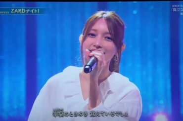 後藤真希 負けないで（1993）I  The Covers ZARDナイト！ ～デビュー35周年スペシャル～