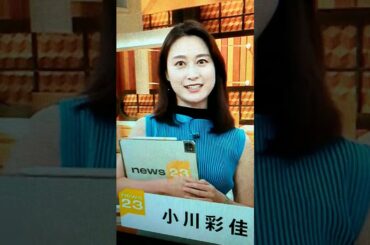 改！小川彩佳23と能登▪日本応援団561