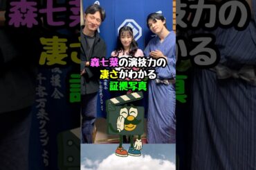 『国宝』森七菜の演技力の凄さがわかるクランクアップの写真#国宝 #森七菜 #映画 #映画紹介 #映画トリビア #映画雑学