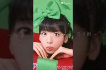 まじで仕草とかすきすぎる #私立恵比寿中学 #えびちゅう #真山りか #好きな人 #shorts