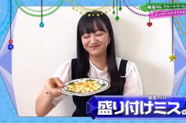 【欅坂46】 欅って、書けない?🌞🌞🌞「盛り付けミス。」2025.07.20 FULL HD