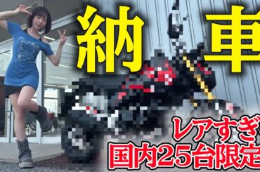 【納車13台目🤣】幻のバイク「〇〇」ゲット🔥この世に25台しかない激レア限定車🏍️|HONDAグロム ヨシムラUSA⭐️【MotoVlog】