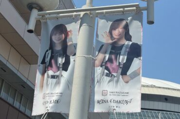 櫻坂46 5th TOUR 2025 “Addiction” at TOKYO DOME 東京ドーム DAY2 小田倉麗奈さんの21歳の誕生日！2025年7月25日 生誕祭 場外の現地映像