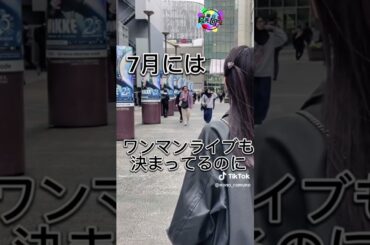 ワンマンライブ来て欲しいです🥹 #地下アイドル #日曜日の起死回生 #お願いします #ライブ