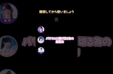 マヤとニナ、夏フェスでのやらかし #niziu #shorts #maya #miihi #nina
