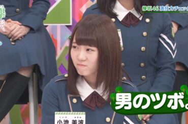 【欅坂46】 欅って、書けない?🌞🌞🌞「男のツボ。」2025.07.26 FULL HD