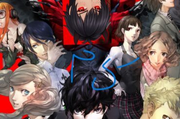 【 P5/PERSONA5 】 7月2５日（金） 悠木碧さんがかわいいんです。つまり、イイ・・・ゲームです。