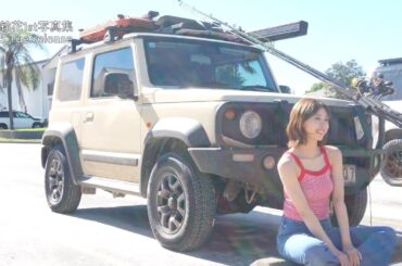 富田鈴花 写真集オフショット♪ジムニー JB74 シエラ ランドクルーザー 120 プラド 1st写真集 鈴花サーキット 8月5日発売