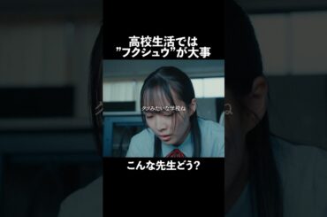 ヤラれたらヤリ返しましょう🔥 #マリア先生の復讐カウンセリング #bumpドラマ #ショートドラマ #学園ドラマ