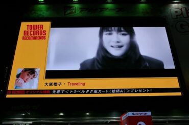 【大原櫻子】アルバム「Traveling」SPOT映像