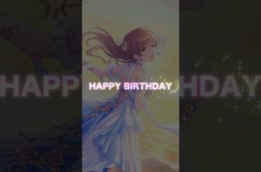 【新田美波】Happy Birthday 2025.07.27 ～思い出の言葉を添えて～ #shorts #デレステ
