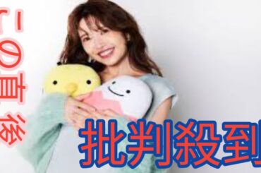 第1子妊娠中の元AKB＆SKE48大場美奈。出産の立ち会い希望は、プロ野球選手の夫も含め、まさかの6人に!?