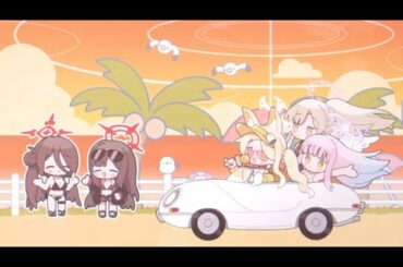 セイアが歌うイベント専用ED【ブルアカ】