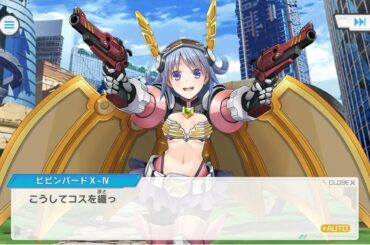 装甲娘 個別ストーリー ビビンバードX IV（タツノ ヒロエ：CV　森永理科）3話「コスプレの魅力」