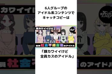 アイドルアニメ系チャンネル『ネガティヴハッピィ』解説【ネガハピ】