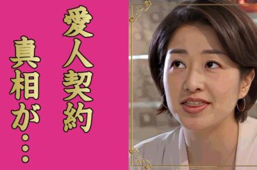 膳場貴子が愛人契約で勝ち取った番組司会の真相...大物アイドルとの恐怖の関係に驚きを隠せない...『サンデーモーニング』で有名な女子アナの恋多き結婚離婚歴がヤバすぎた...