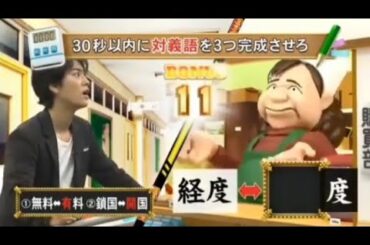 ネプリーグ2016 林修先生の漢字(ハイパー)テストツアーズ【月9ドラマ「カインとアベル」(山田涼介·桐谷健太·倉科カナ·高嶋政伸)+林修先生チーム】ボーナスステージ10月10日(月)