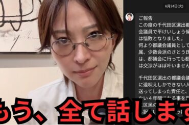 悩みましたが、もう、全て話します。