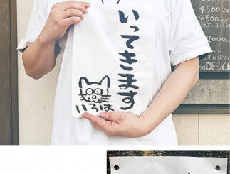 今日の一枚 11年続く 美容院の看板〈相模原市中央区〉