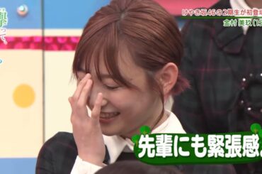 【欅坂46】 欅って、書けない?🌞🌞🌞「先輩にも緊張感。」2025.07.27 FULL HD