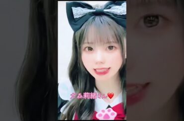 大森莉緒さん❤️